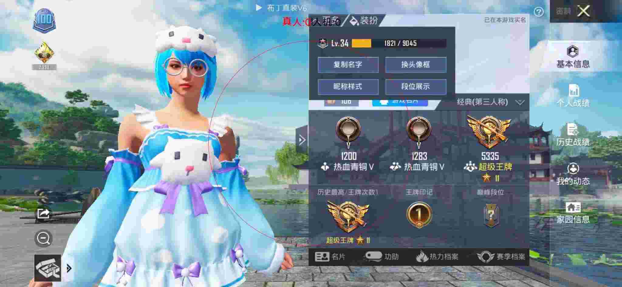 和平精英透视自瞄 - �ű���Һ�ƽ��Ӣ辅助预览图